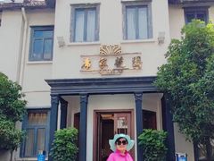-席家花园(巨鹿花园店)