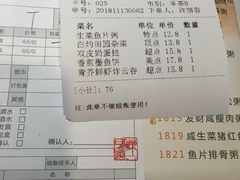 账单-味可道美食坊(福基路店)