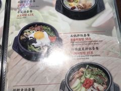 菜单-青松馆韩国料理(香港中路佳世客店)
