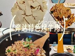 -奔达特色烤牛肉(临河街店)