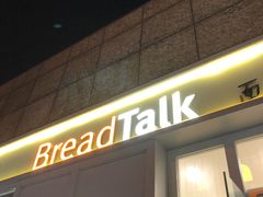 -BreadTalk面包新语·烘焙蛋糕(海岸城店)