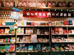 零售区-猫相扑零食杂货铺(欧洲城店)