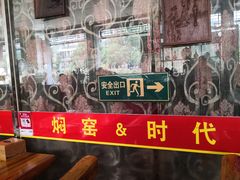 -张记焖窑·十五年专注焖烤(雍和宫店)