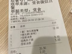 -永和大王(茉莉上新·军博店)