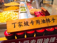 -丁家坡洋芋·观音桥好吃街A区(全国总店)