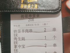 -那拉提之疆·新疆菜(美院店)