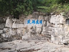 -青州市云门山风景区