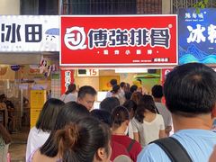 -傅强排骨(成都总店)