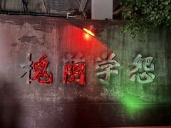 -华谊兄弟（长沙）电影小镇