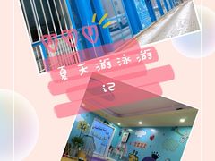 -津旗游泳俱乐部(俊景苑店)