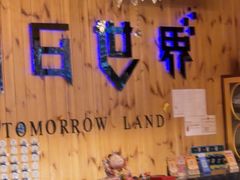 -明日世界密室轰趴·剧本桌游·箭馆团建(国贸店)