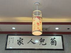 -菊儿人家·北京胡同菜(南锣鼓巷店)
