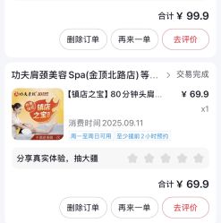 -东方凯丽·美容抗衰会所·菲比店