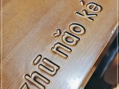 -猪脑壳凉面(武陵源店)