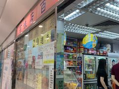 门面-百味店