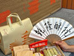 -乾隆酥院(鼓楼店)