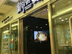 -鲜芋仙(宝地广场店)