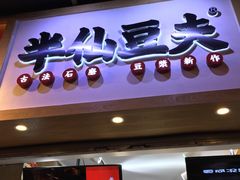 门面-八一好吃街·高品美食广场