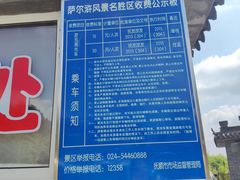 -萨尔浒风景区