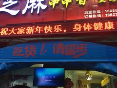门面-百签宫串串香重庆火锅(夏湾店)