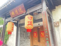 -嘉兴月河历史街区