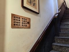 -快活林酒楼