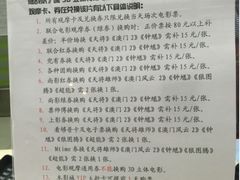 各类券使用说明-AMG海上明珠影城(上海环球港RealDCinema店)
