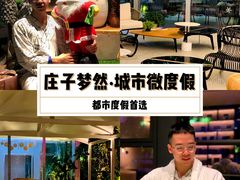 -庄子梦然·城市微度假·24h按摩·推拿·spa