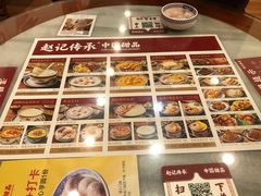 -赵记传承·中国甜品(福州总店)