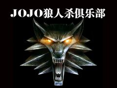 超棒的狼人杀体验！-JOJO实景沉浸侦探剧本杀(大悦城店)