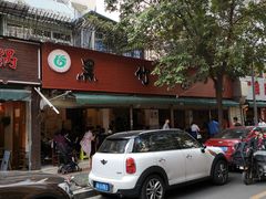 -黑竹香鸡(营和巷店)