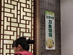 -老半斋(福州路店)