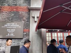 -中共一大纪念馆