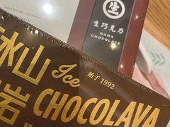 -好利来(温江合生汇店)