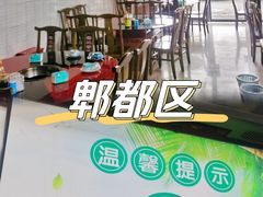 -蒋二哥美蛙鱼莊(天辰路店)