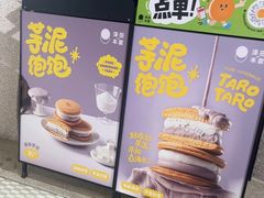 -泽田本家·铜锣烧(TX淮海店)