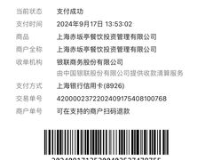 -赤坂亭M9和牛烧肉(世博源店)