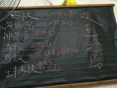 -群众牛肉小点(蚵仔煎)