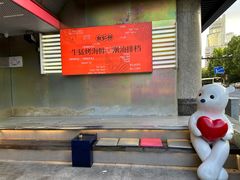 -白仁仔· 活烤海鲜 宵夜(豫园店)