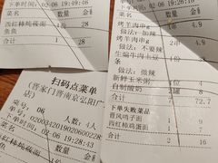 账单-晋家门(弘阳广场店)