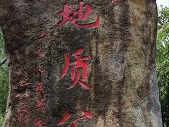 -三门海