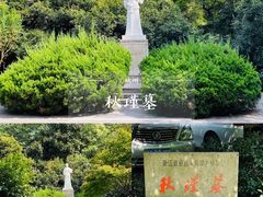 -杭州西湖风景名胜区-钱塘苏小小之墓