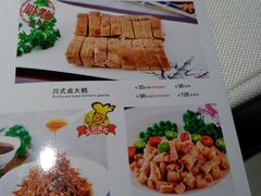 菜单-渝信川菜(华盛店)