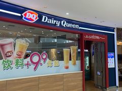 门面-DQ·蛋糕·冰淇淋(河东万达店)