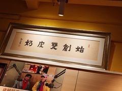 -仁信双皮奶(庙前直街店)