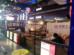 -华莱士炸鸡汉堡(崇文门搜秀城店)