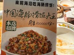 -前海沿·青岛菜(李沧万达店)