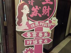 -蓝海大饭店·渔歌舫(黄岛店)