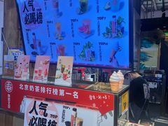 -寿奶茶·鲜奶与茶(合生汇购物中心店)