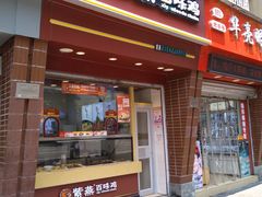门面-紫燕百味鸡(大坪店)
